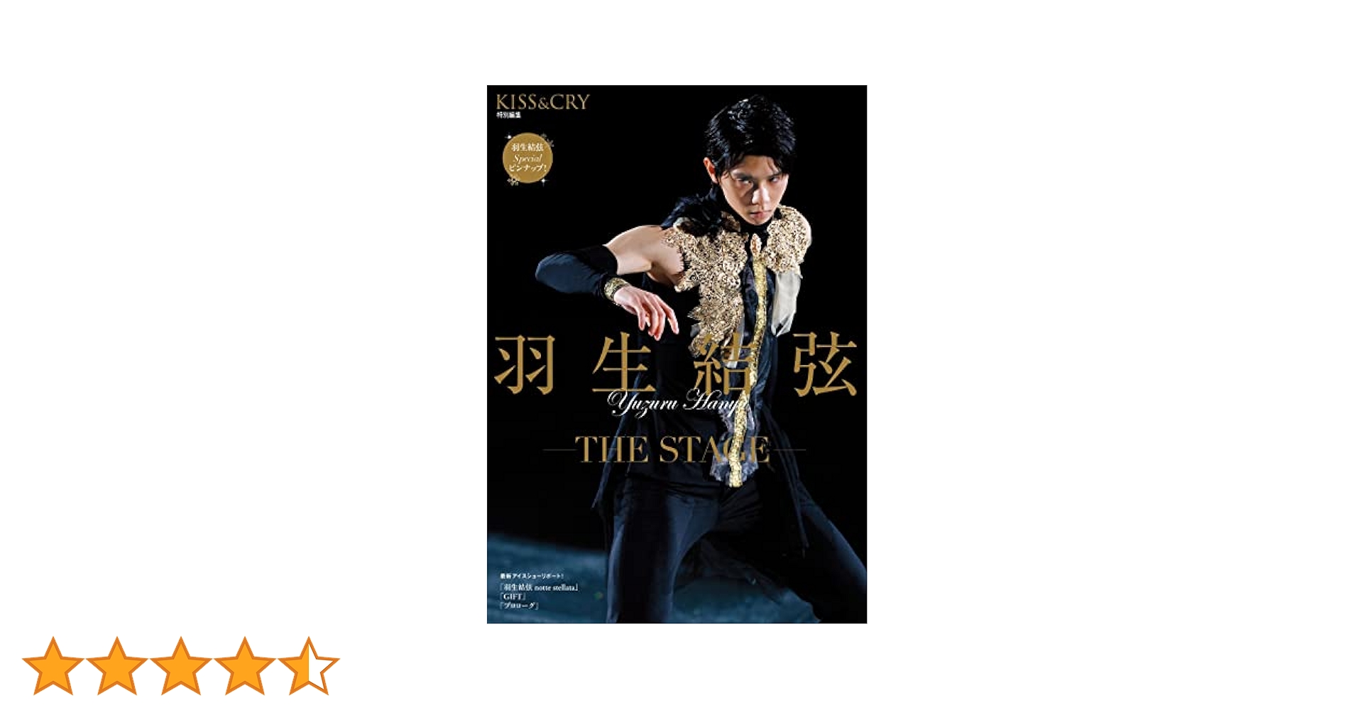 羽生結弦　本、雑誌、DVD 71nPzWWqEwL._AC_UL210_SR210,